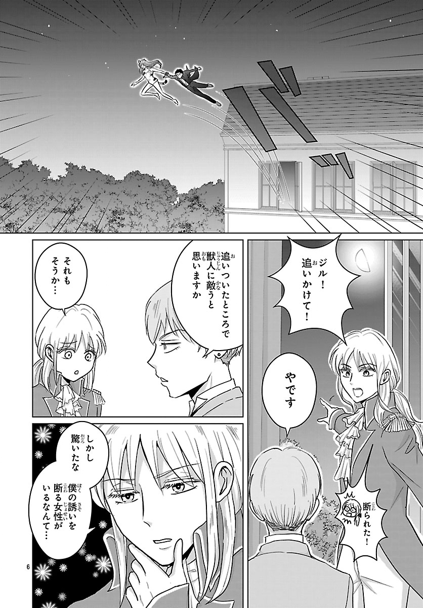 Tensei Shita Mikeneko wa Ouji to Gyokuza no Yume o Miru Chapter 7.1 6ページ