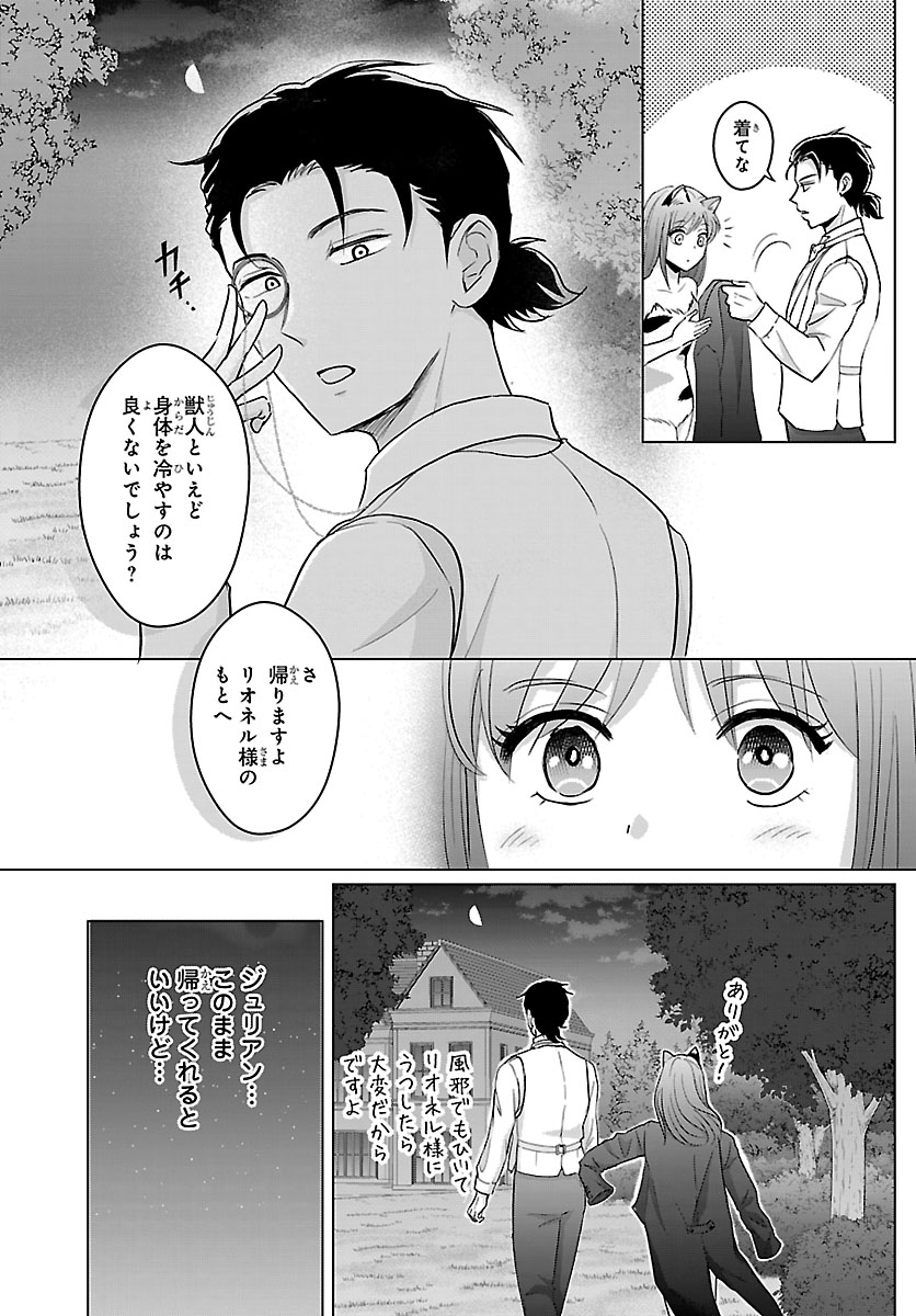 Tensei Shita Mikeneko wa Ouji to Gyokuza no Yume o Miru Chapter 7.1 9ページ