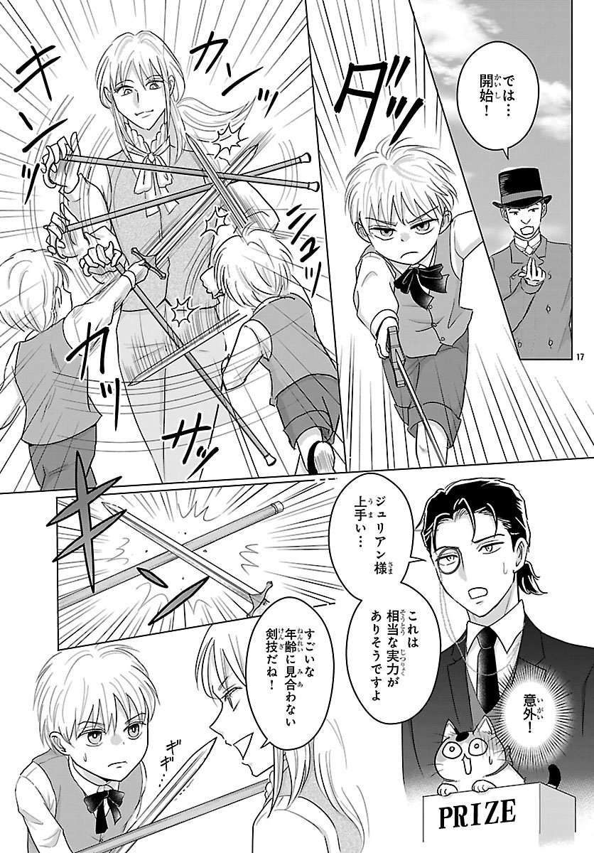 Tensei Shita Mikeneko wa Ouji to Gyokuza no Yume o Miru Chapter 7.2 2ページ