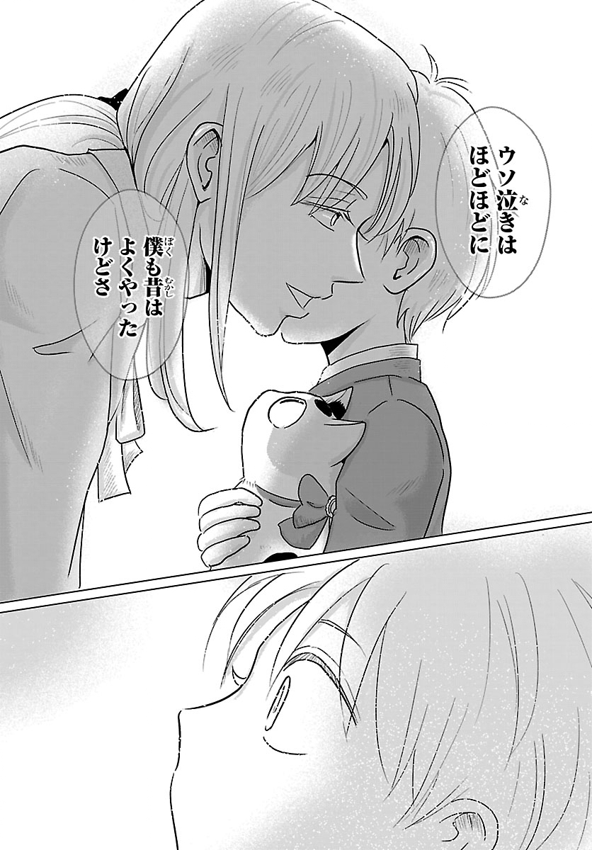 Tensei Shita Mikeneko wa Ouji to Gyokuza no Yume o Miru Chapter 7.2 12ページ
