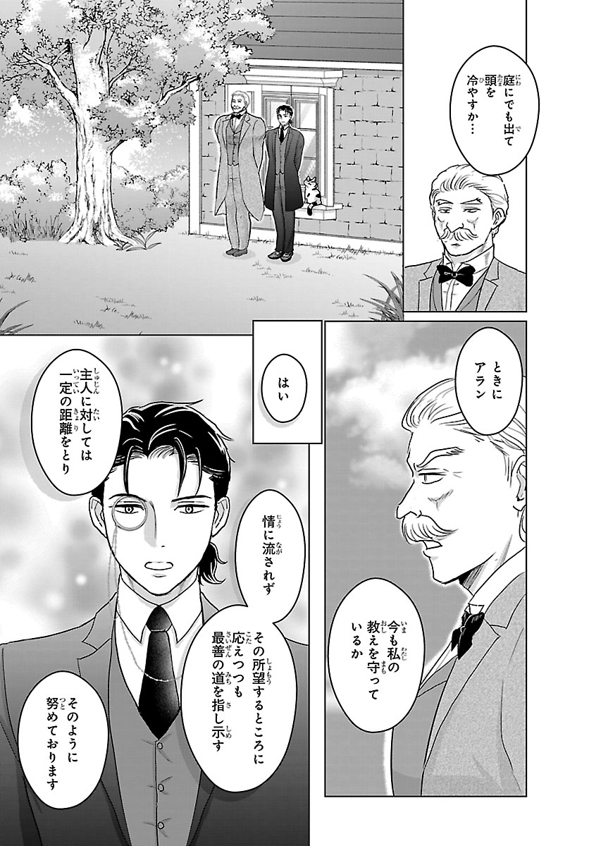 Tensei Shita Mikeneko wa Ouji to Gyokuza no Yume o Miru Chapter 8.1 14ページ