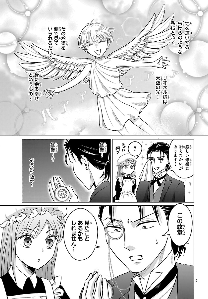 Tensei Shita Mikeneko wa Ouji to Gyokuza no Yume o Miru Chapter 8.1 5ページ