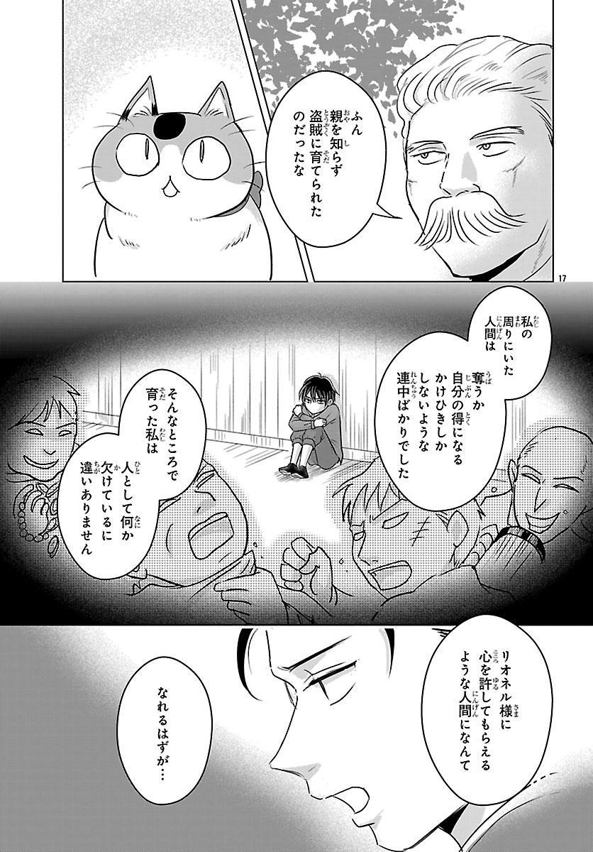 Tensei Shita Mikeneko wa Ouji to Gyokuza no Yume o Miru Chapter 8.2 2ページ