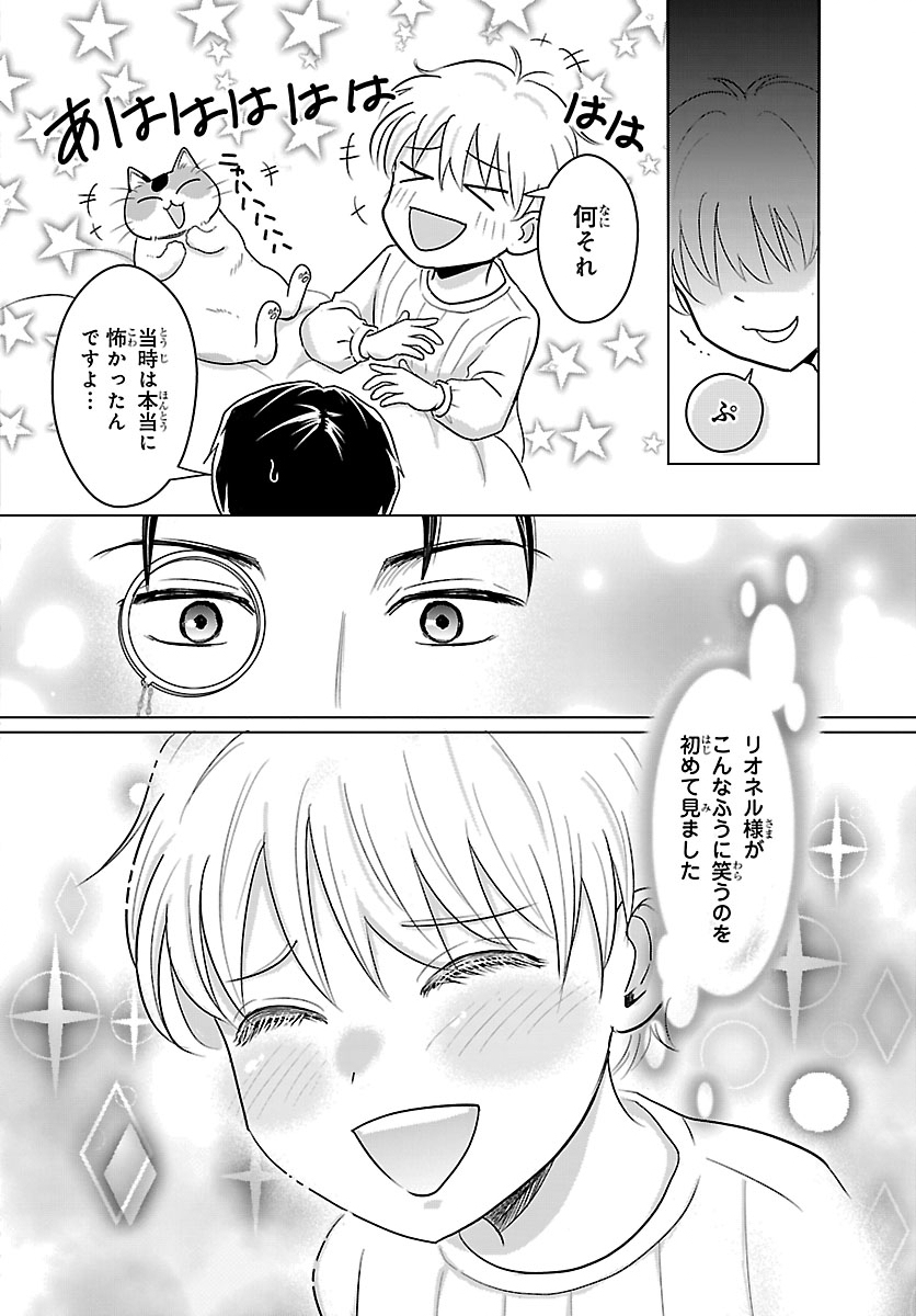 Tensei Shita Mikeneko wa Ouji to Gyokuza no Yume o Miru Chapter 8.2 13ページ