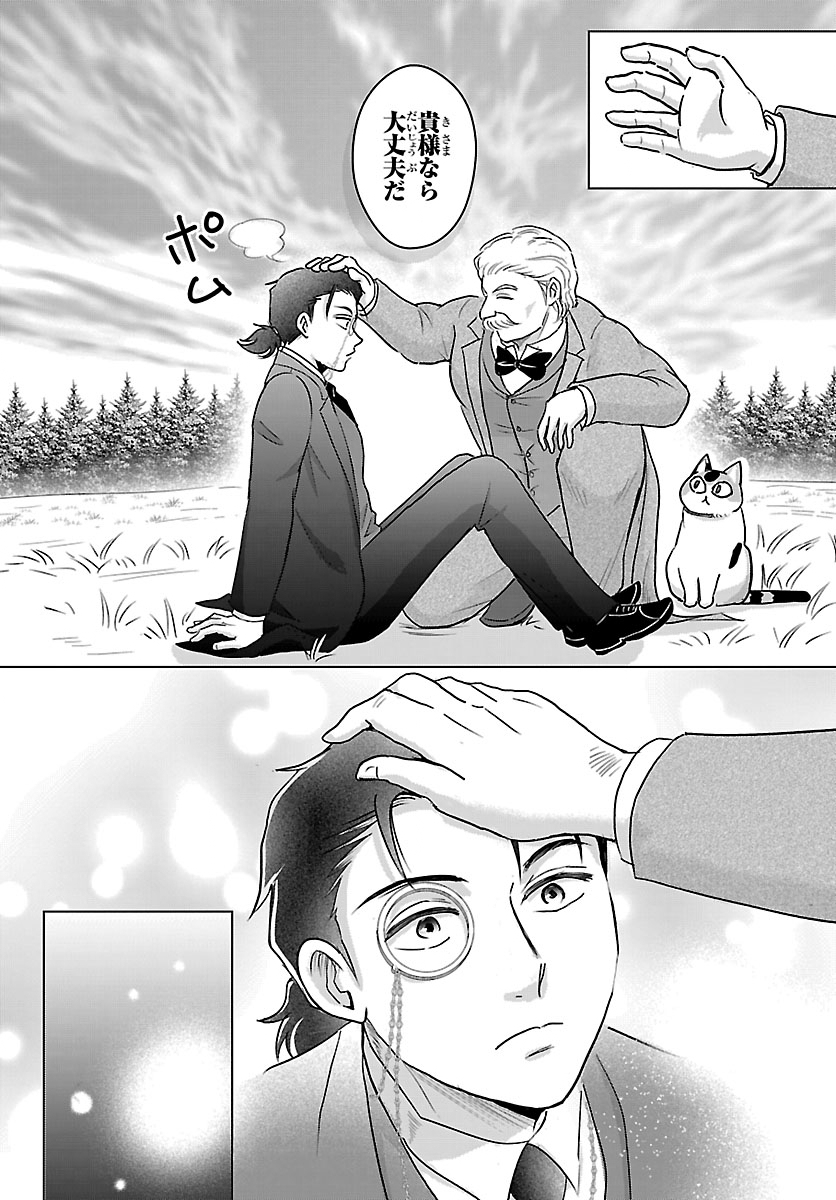 Tensei Shita Mikeneko wa Ouji to Gyokuza no Yume o Miru Chapter 8.2 4ページ