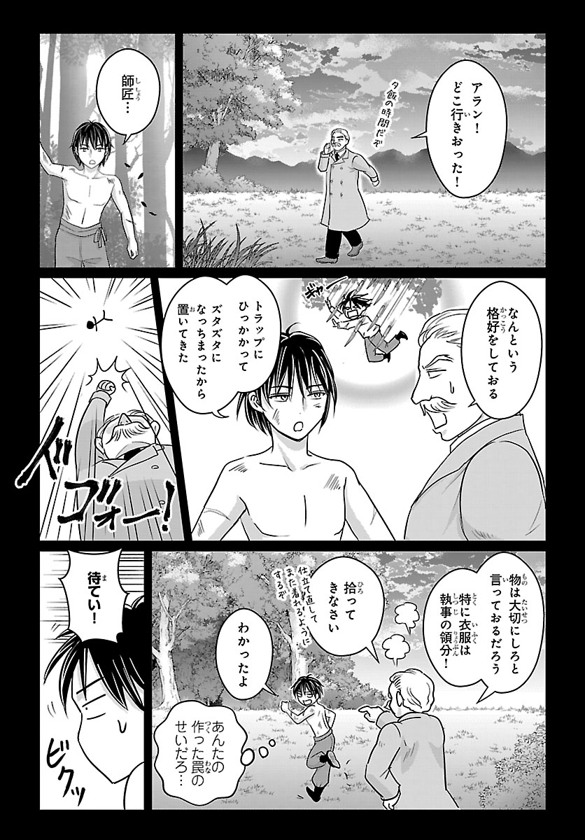 Tensei Shita Mikeneko wa Ouji to Gyokuza no Yume o Miru Chapter 8.2 5ページ