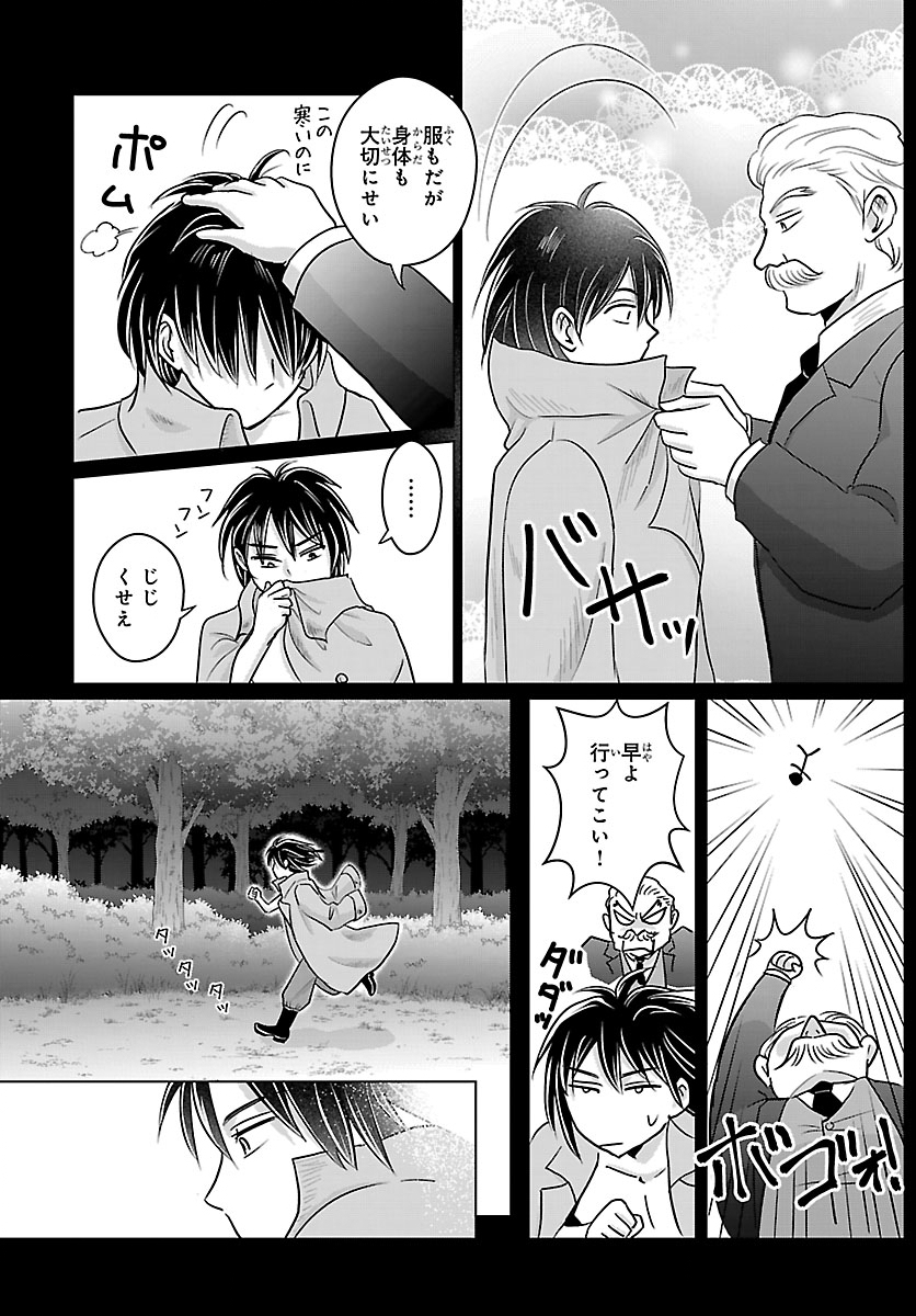 Tensei Shita Mikeneko wa Ouji to Gyokuza no Yume o Miru Chapter 8.2 6ページ