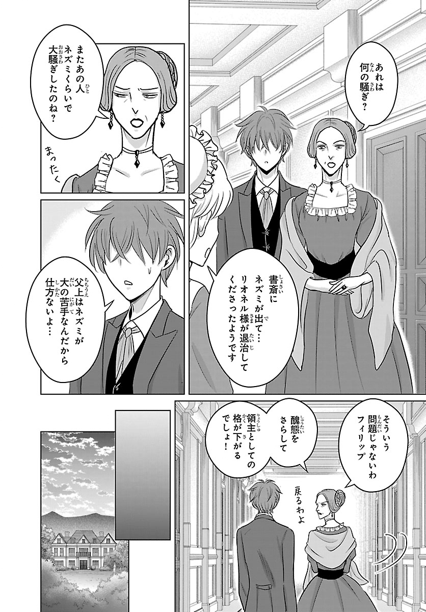 Tensei Shita Mikeneko wa Ouji to Gyokuza no Yume o Miru Chapter 9.2 7ページ