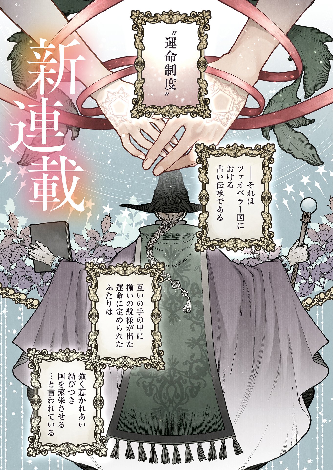 Moto Koushaku Reijou Felicia wa Mae wo Muku Chapter 1 1ページ