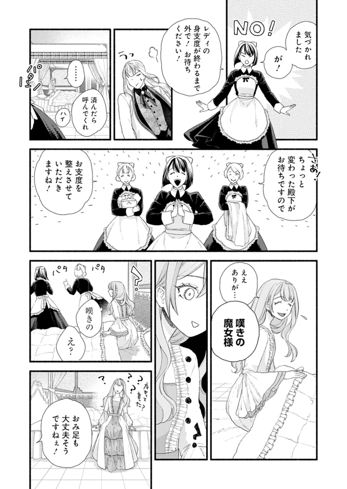 Moto Koushaku Reijou Felicia wa Mae wo Muku Chapter 1 36ページ