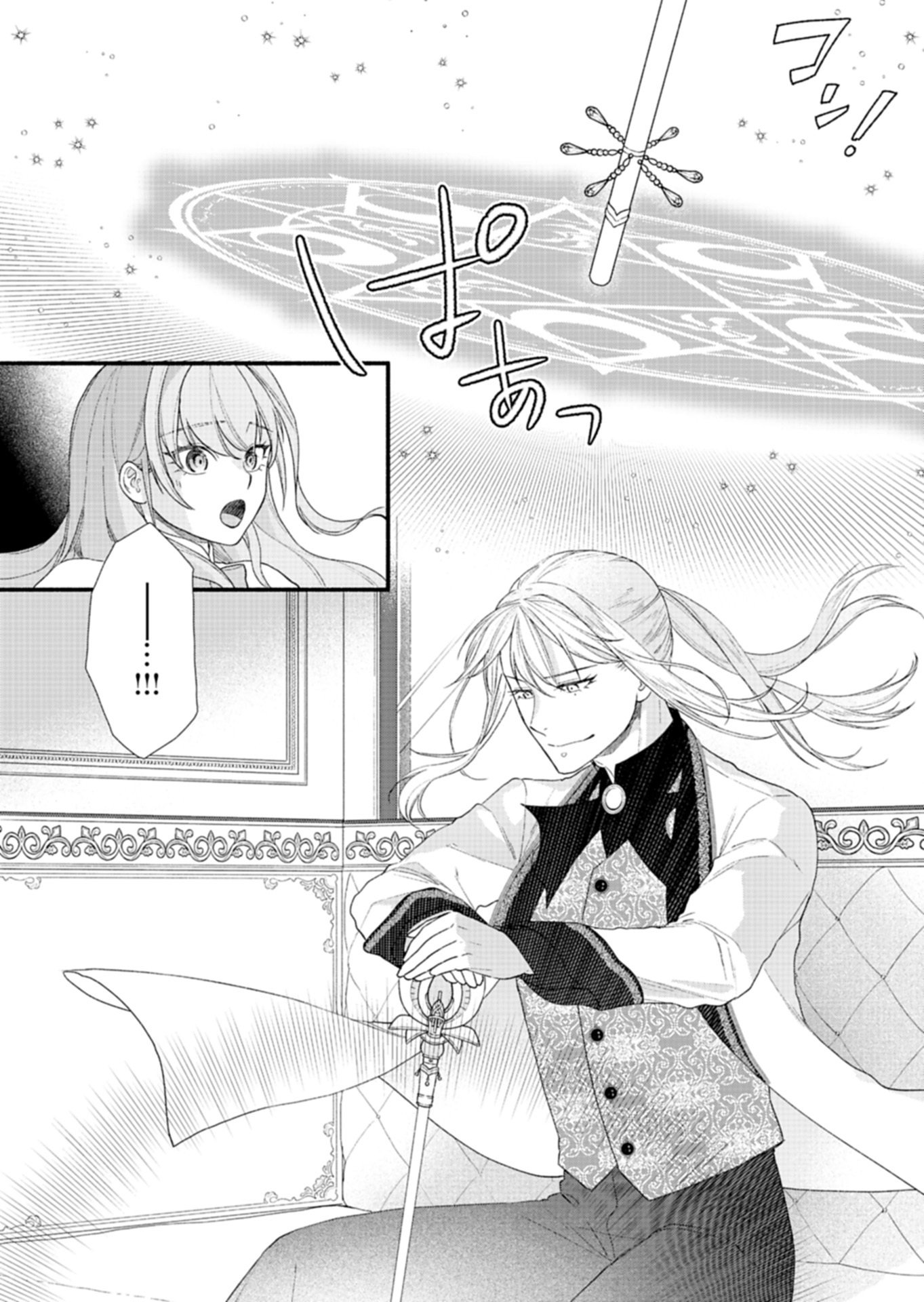 Moto Koushaku Reijou Felicia wa Mae wo Muku Chapter 5.1 10ページ