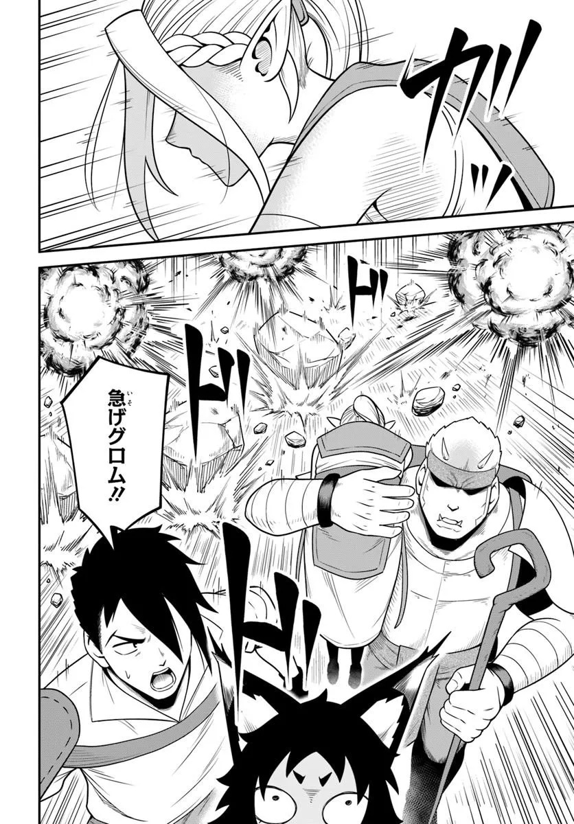 Isekai Meikyuu no Ooparts Chapter 9.1 14ページ