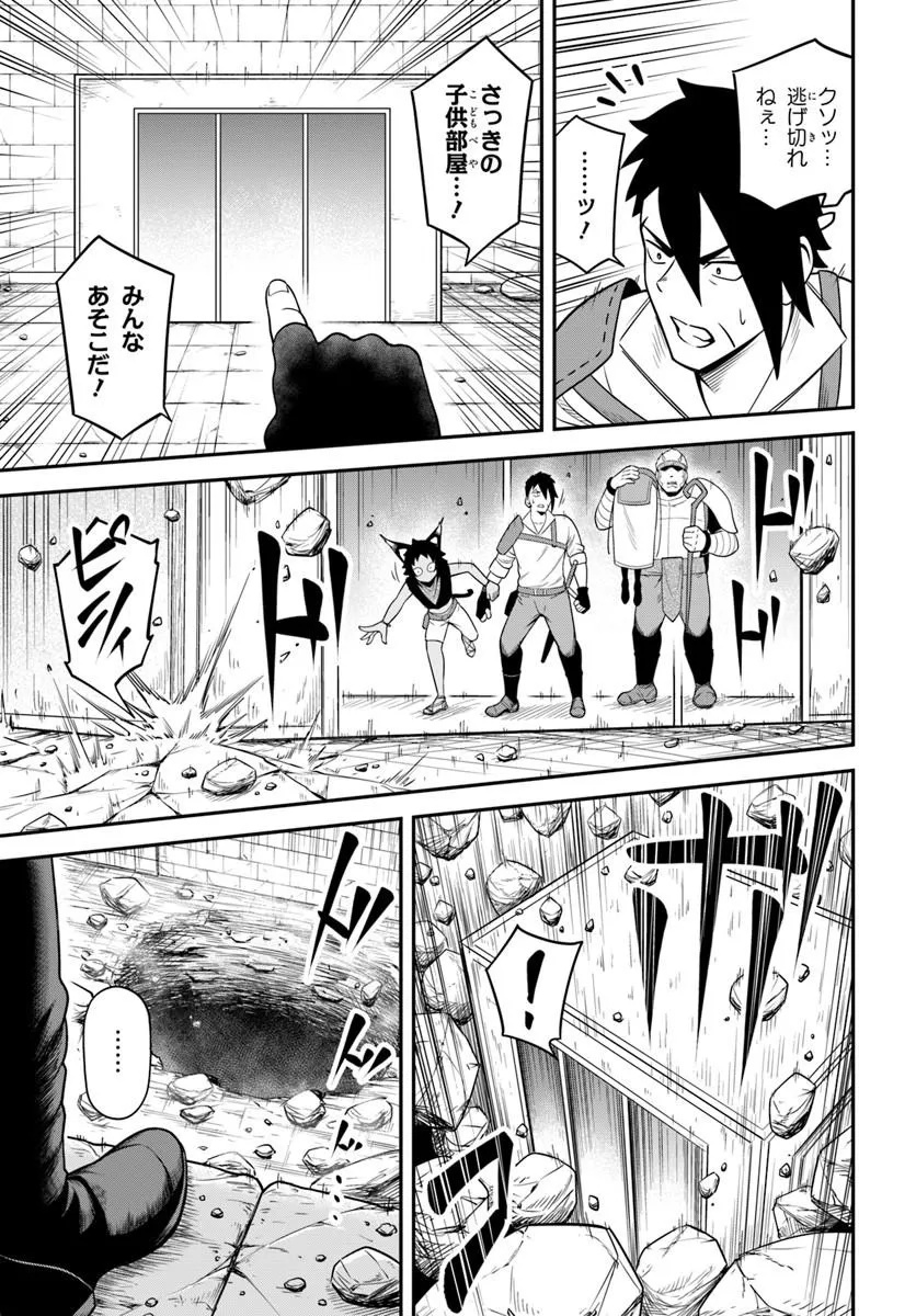 Isekai Meikyuu no Ooparts Chapter 9.1 15ページ