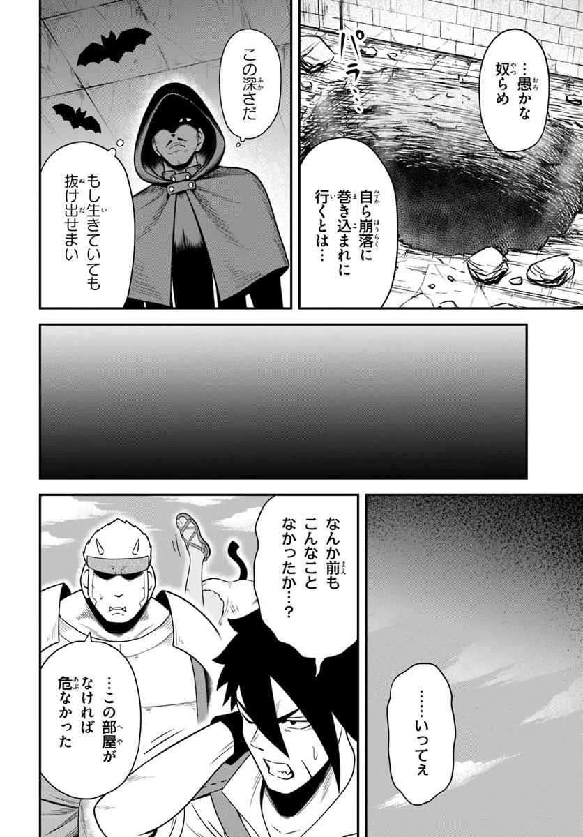 Isekai Meikyuu no Ooparts Chapter 9.1 16ページ