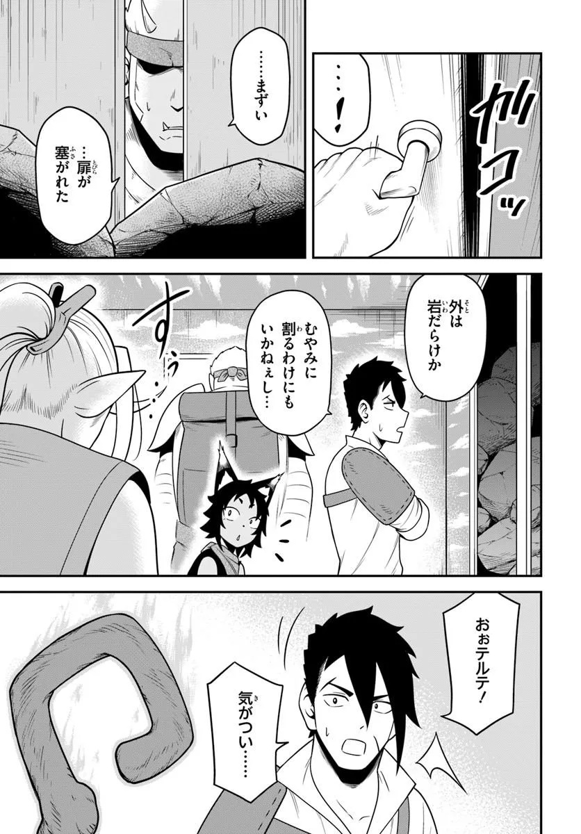 Isekai Meikyuu no Ooparts Chapter 9.1 17ページ