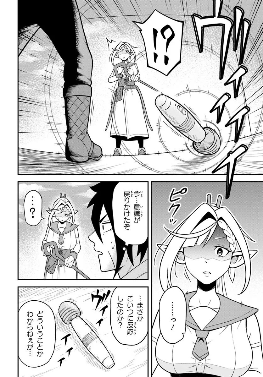 Isekai Meikyuu no Ooparts Chapter 9.1 20ページ