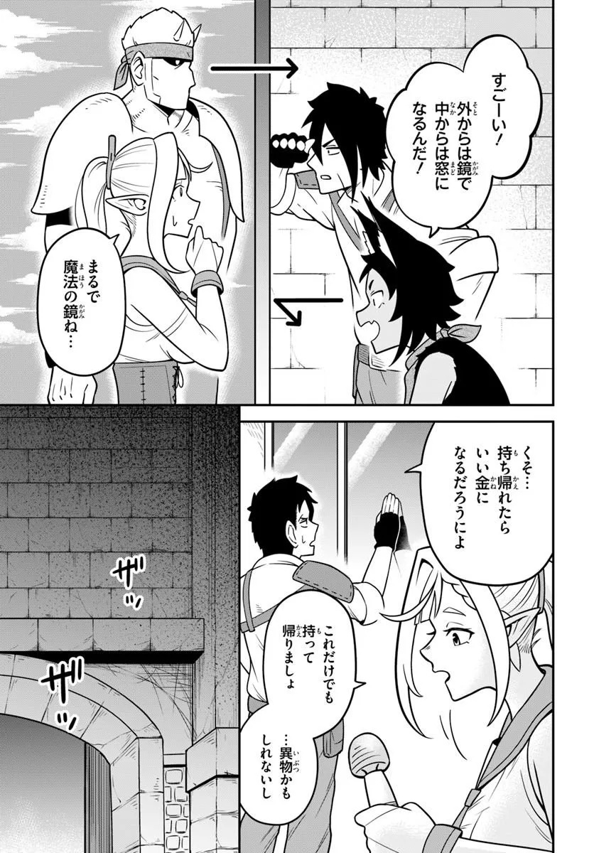 Isekai Meikyuu no Ooparts Chapter 9.1 7ページ