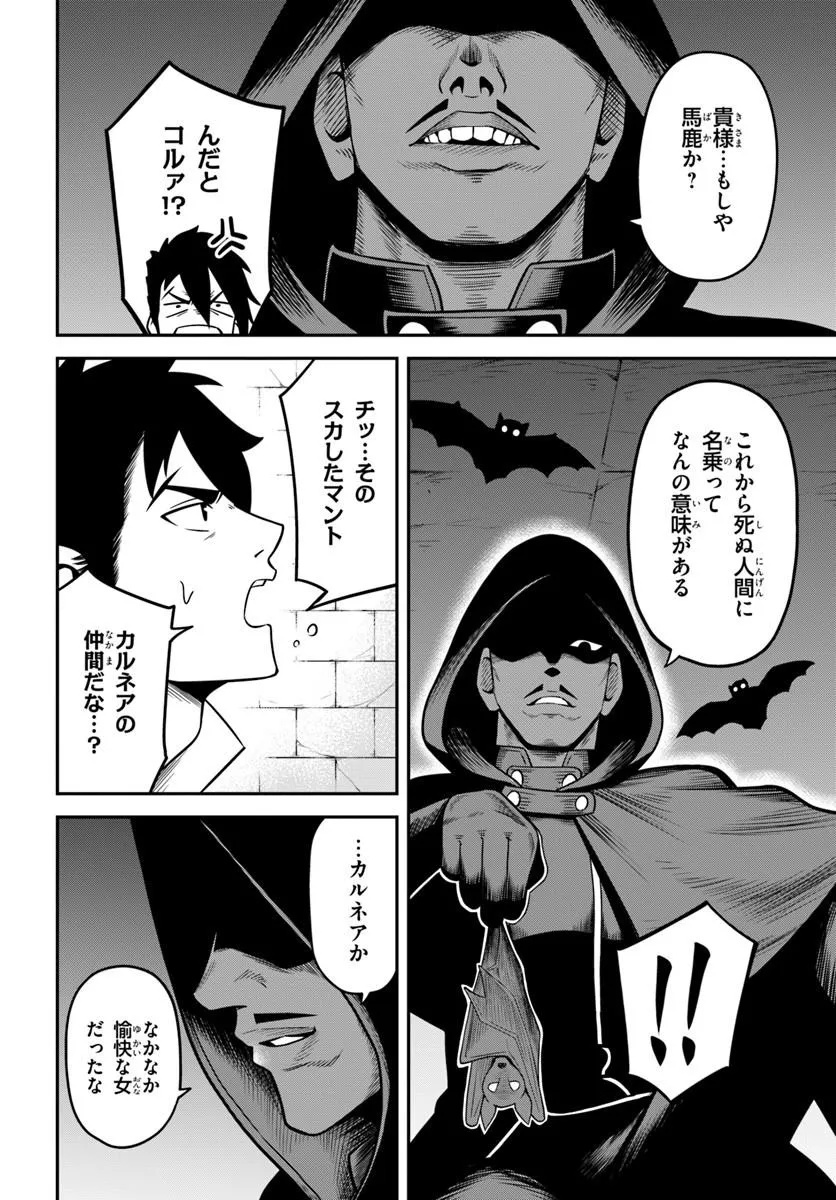 Isekai Meikyuu no Ooparts Chapter 9.1 10ページ