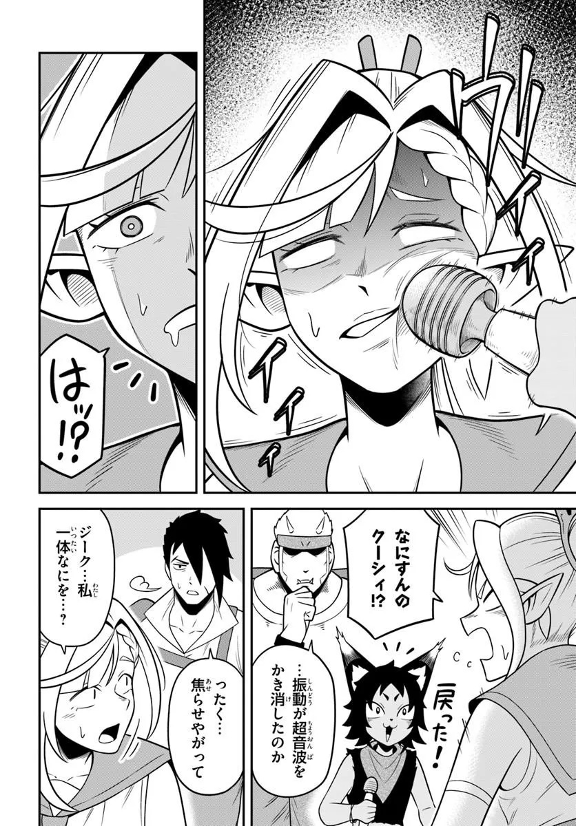 Isekai Meikyuu no Ooparts Chapter 9.2 2ページ