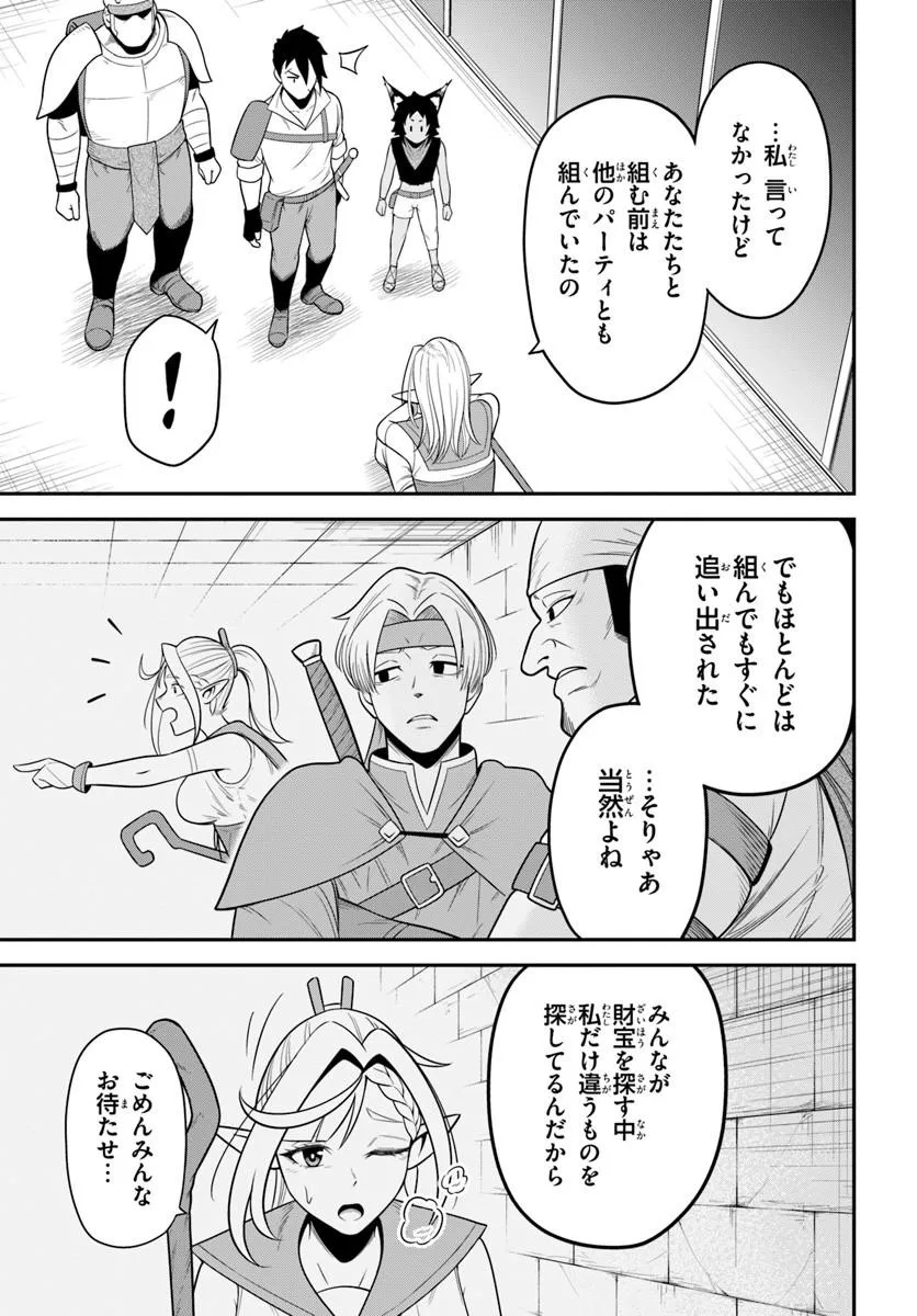 Isekai Meikyuu no Ooparts Chapter 9.2 13ページ