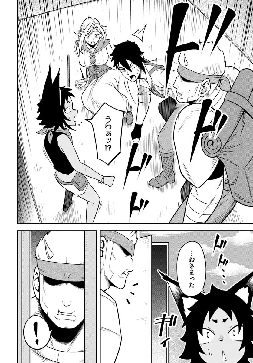 Isekai Meikyuu no Ooparts Chapter 9.2 18ページ