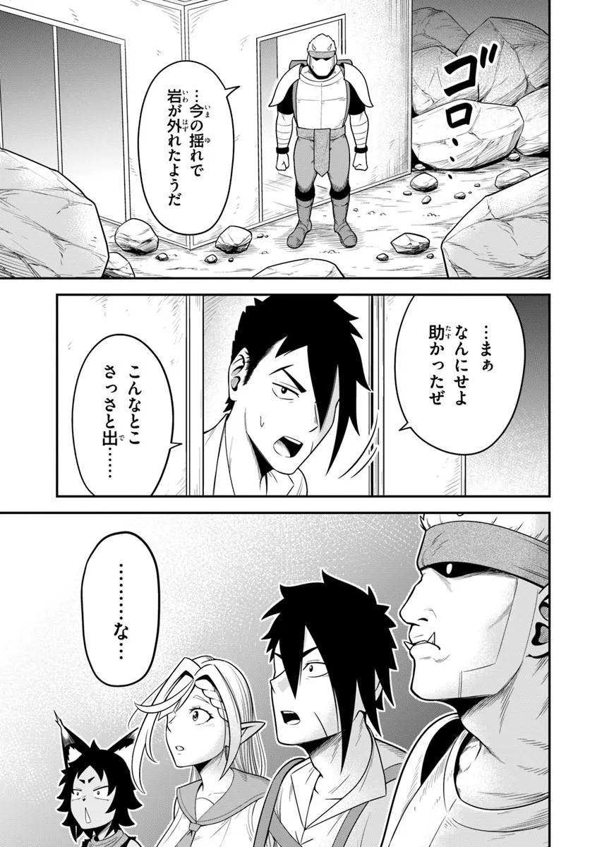 Isekai Meikyuu no Ooparts Chapter 9.2 19ページ