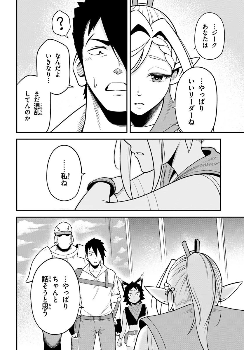 Isekai Meikyuu no Ooparts Chapter 9.2 4ページ