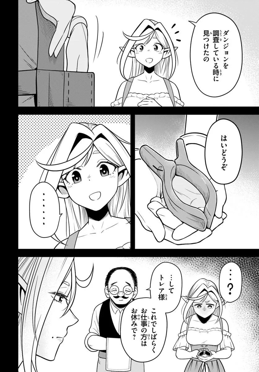 Isekai Meikyuu no Ooparts Chapter 9.2 8ページ