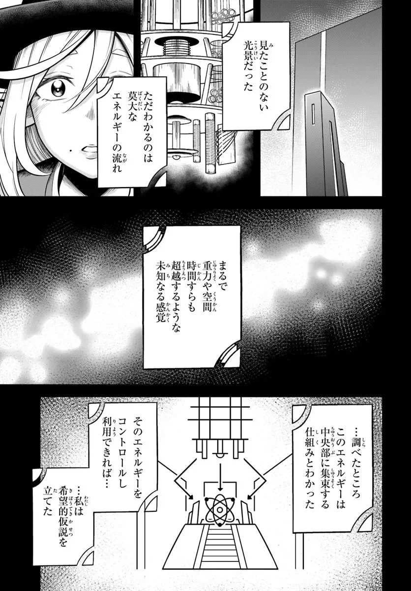 Isekai Meikyuu no Ooparts Chapter 10.1 11ページ