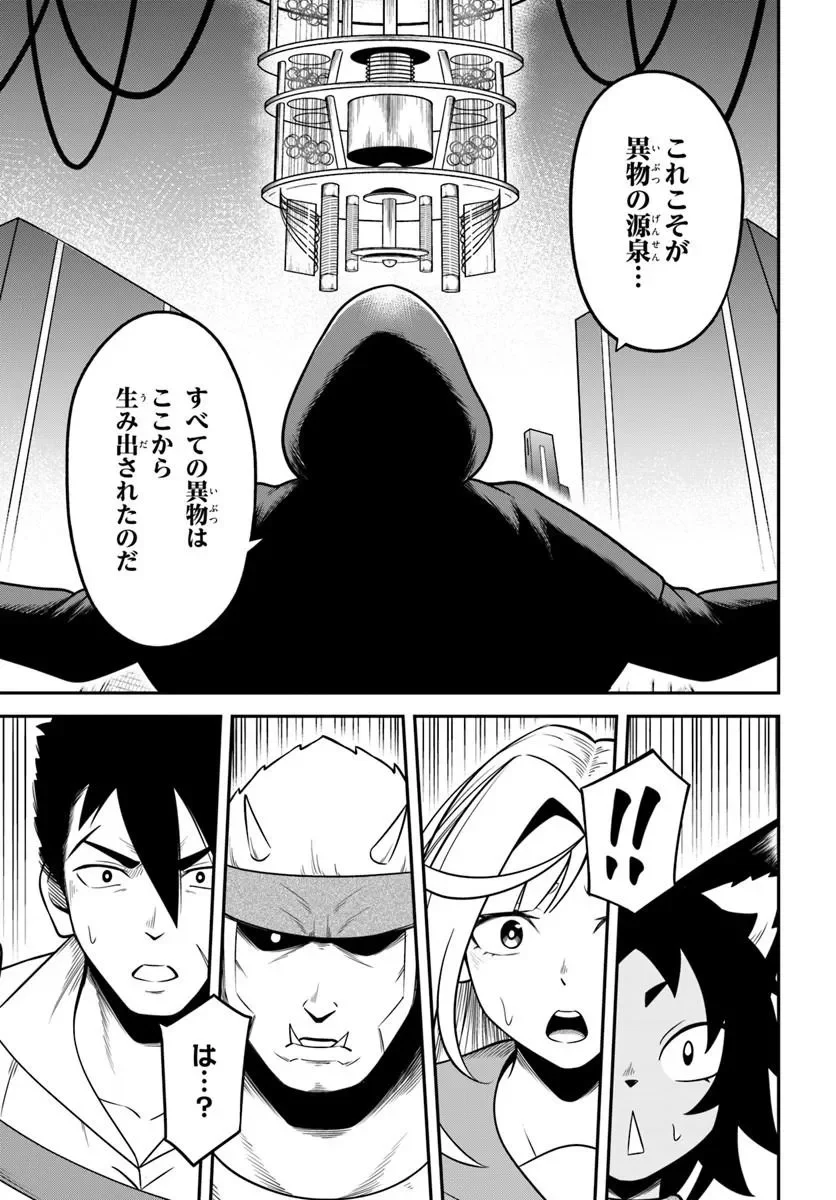 Isekai Meikyuu no Ooparts Chapter 10.1 15ページ