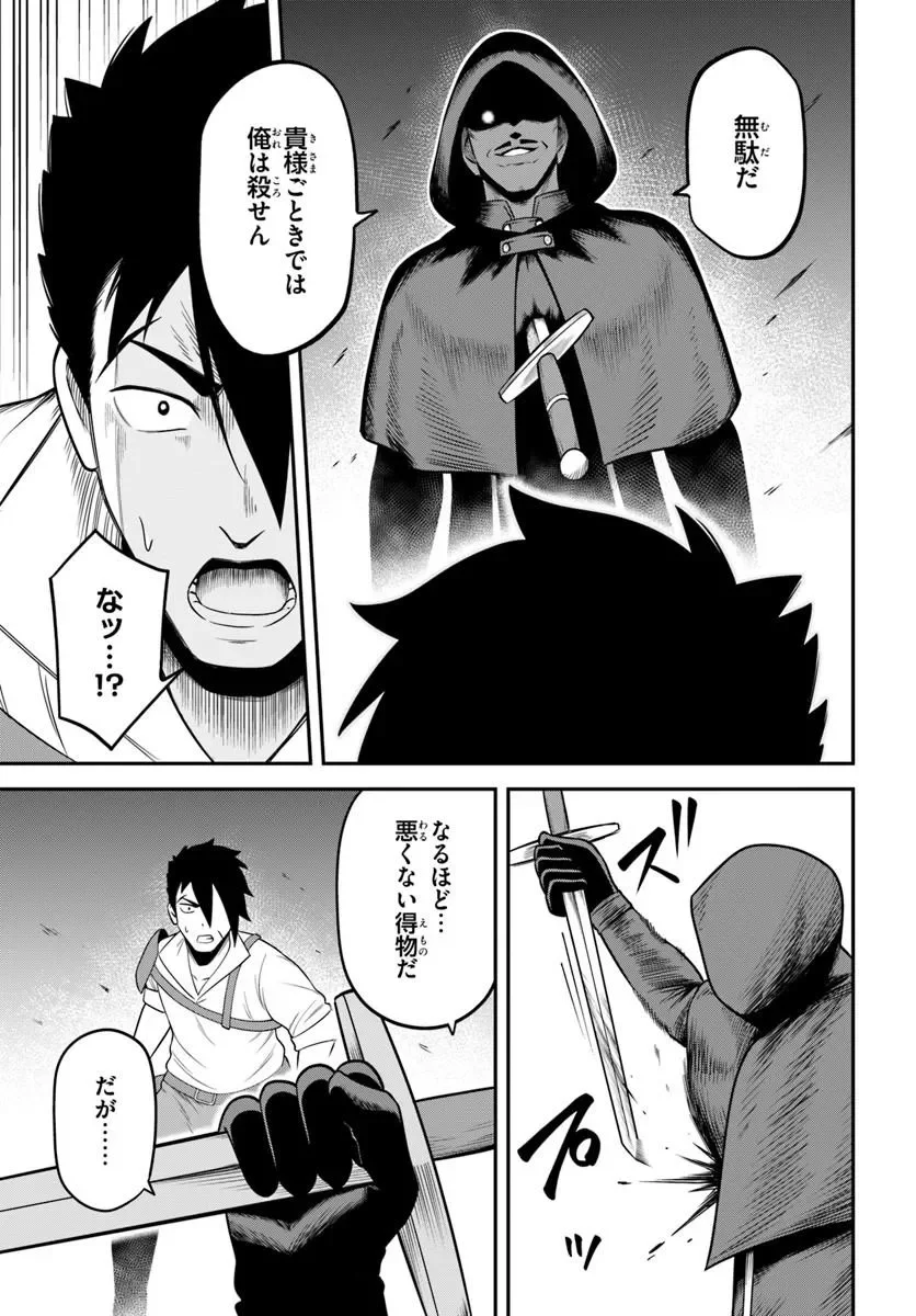 Isekai Meikyuu no Ooparts Chapter 10.1 19ページ
