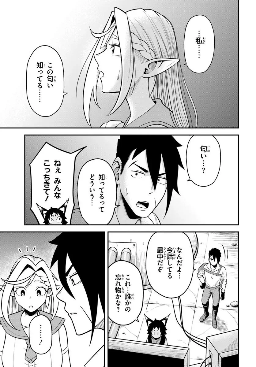 Isekai Meikyuu no Ooparts Chapter 10.1 3ページ