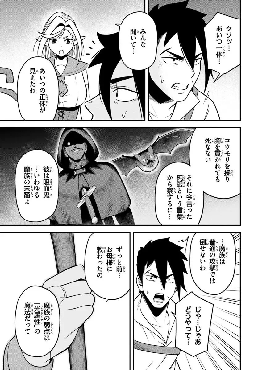 Isekai Meikyuu no Ooparts Chapter 10.1 21ページ