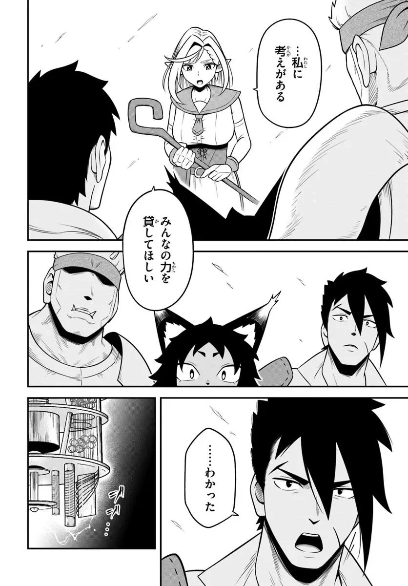 Isekai Meikyuu no Ooparts Chapter 10.1 22ページ