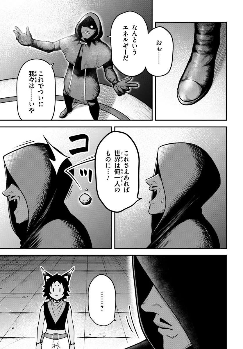 Isekai Meikyuu no Ooparts Chapter 10.2 1ページ