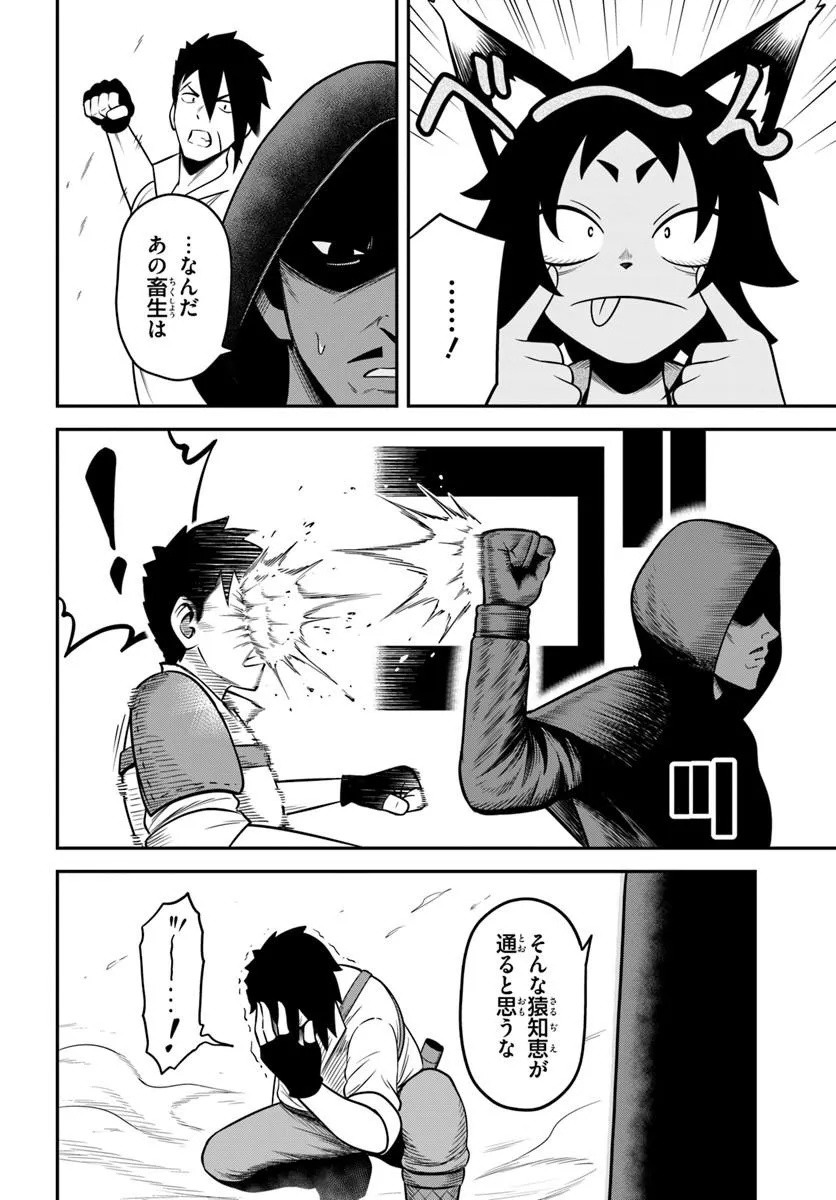 Isekai Meikyuu no Ooparts Chapter 10.2 2ページ