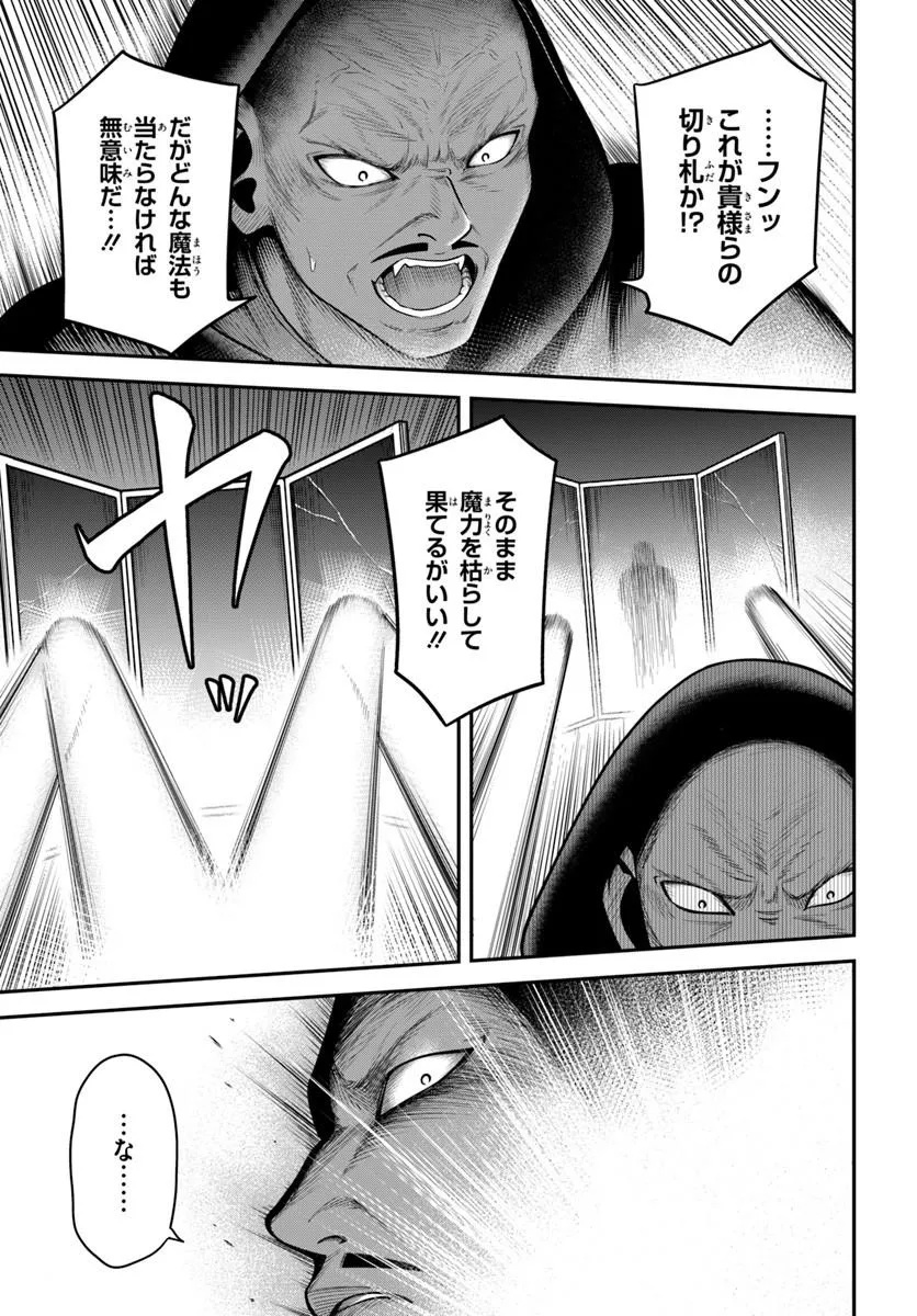 Isekai Meikyuu no Ooparts Chapter 10.2 11ページ