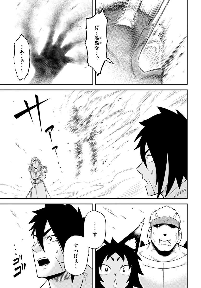 Isekai Meikyuu no Ooparts Chapter 10.2 13ページ