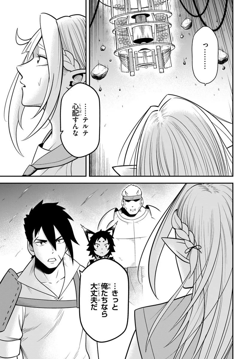 Isekai Meikyuu no Ooparts Chapter 10.2 15ページ