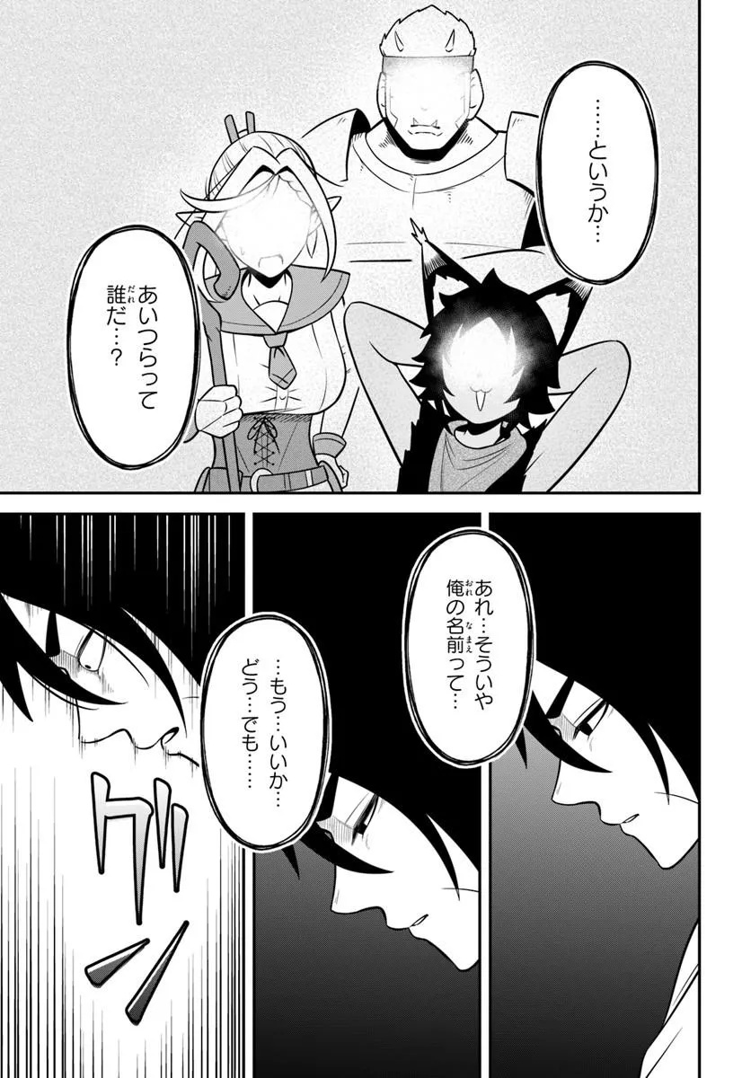 Isekai Meikyuu no Ooparts Chapter 10.2 19ページ