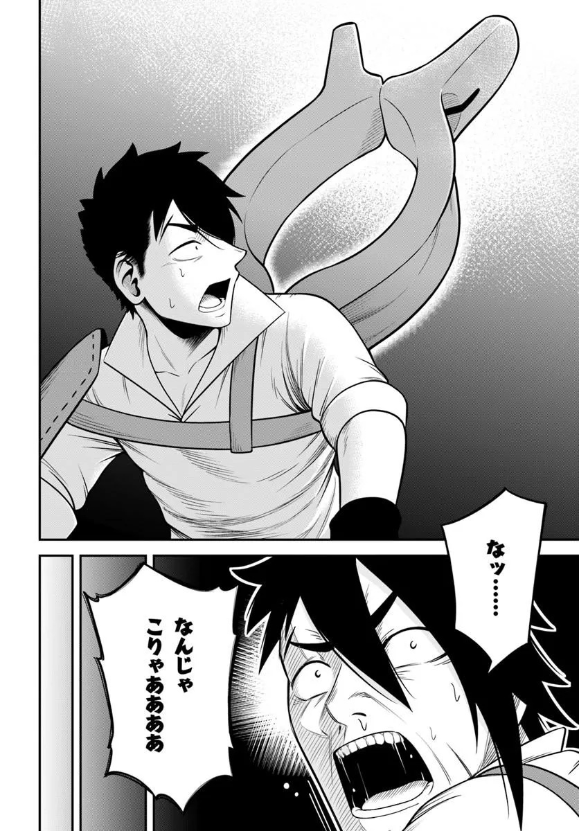 Isekai Meikyuu no Ooparts Chapter 10.2 20ページ