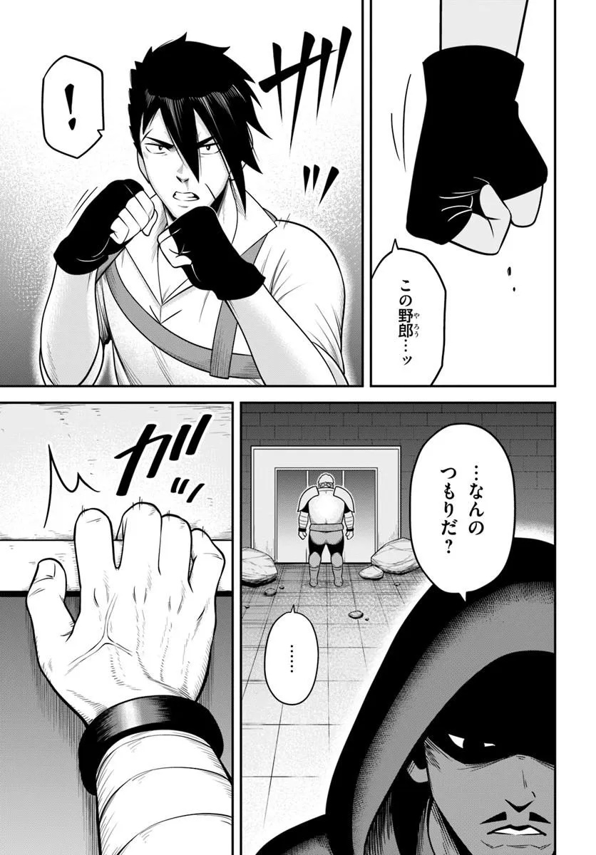 Isekai Meikyuu no Ooparts Chapter 10.2 3ページ