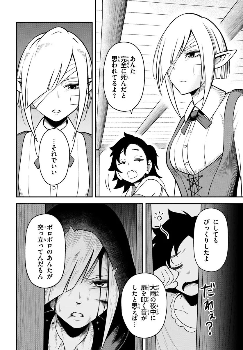 Isekai Meikyuu no Ooparts Chapter 10.2 26ページ
