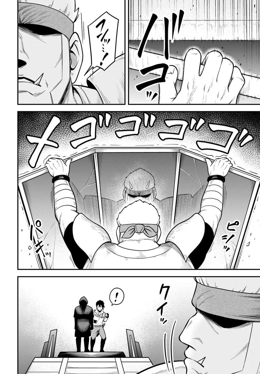 Isekai Meikyuu no Ooparts Chapter 10.2 4ページ