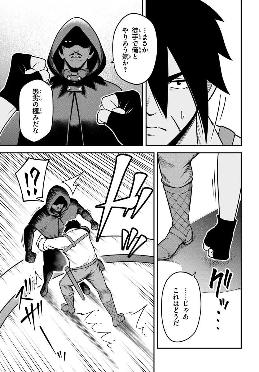 Isekai Meikyuu no Ooparts Chapter 10.2 5ページ