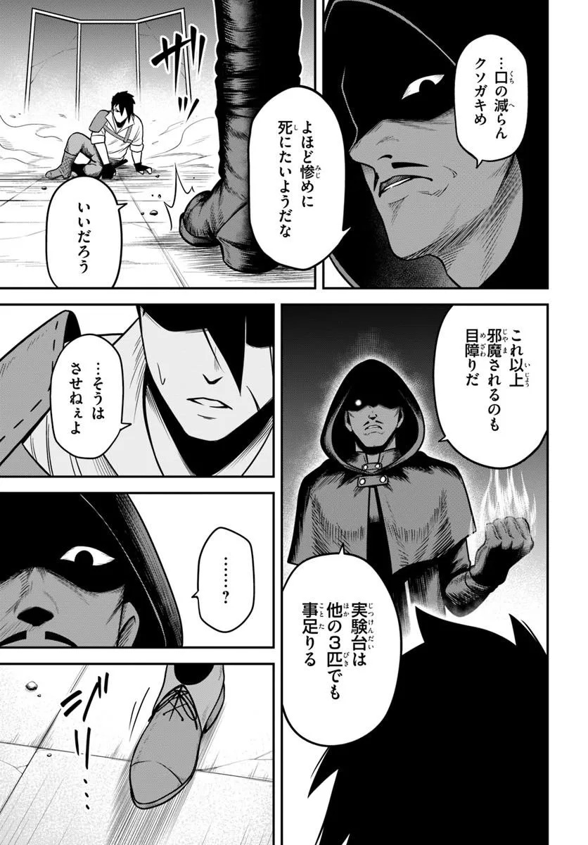 Isekai Meikyuu no Ooparts Chapter 10.2 7ページ