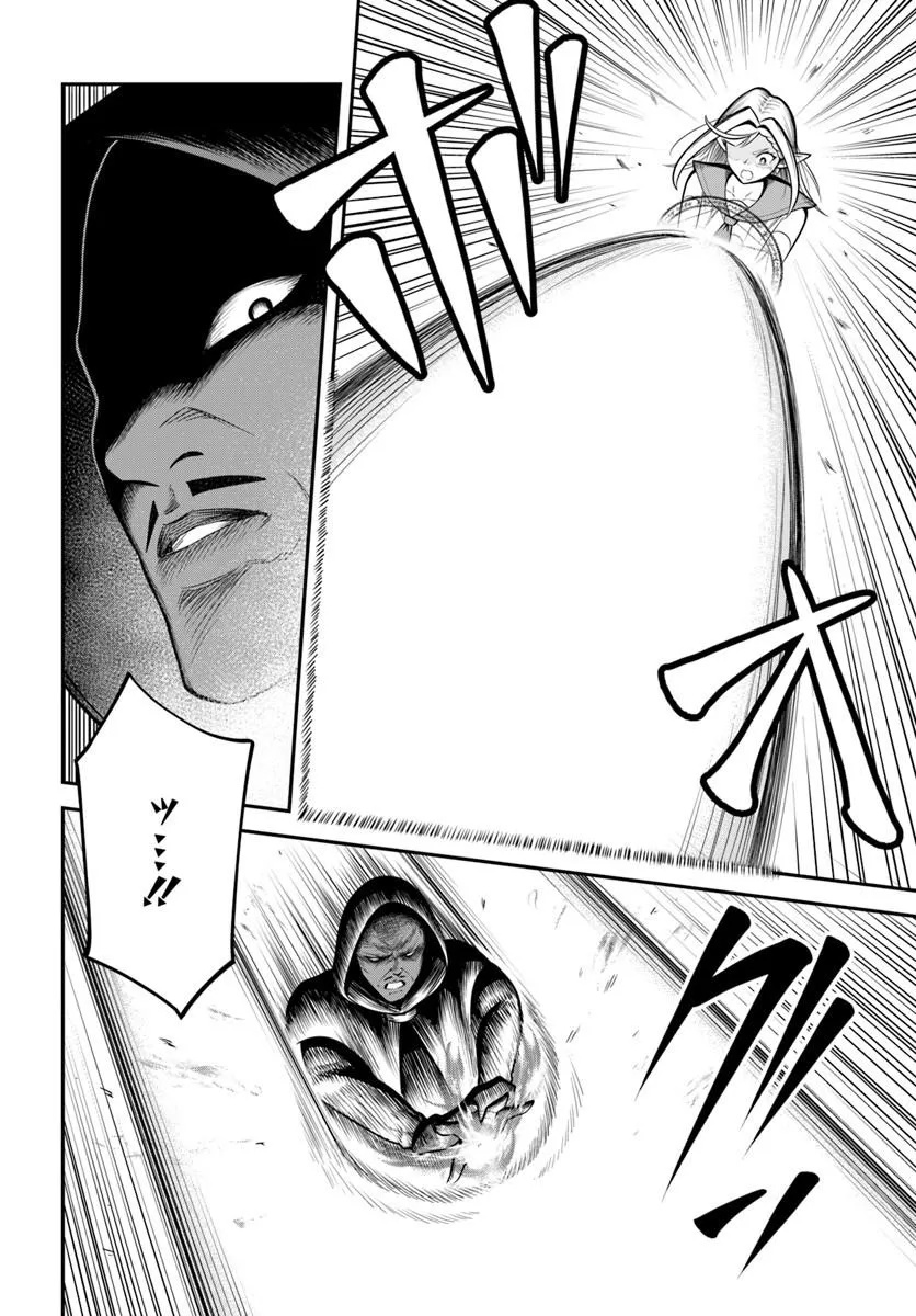 Isekai Meikyuu no Ooparts Chapter 10.2 10ページ