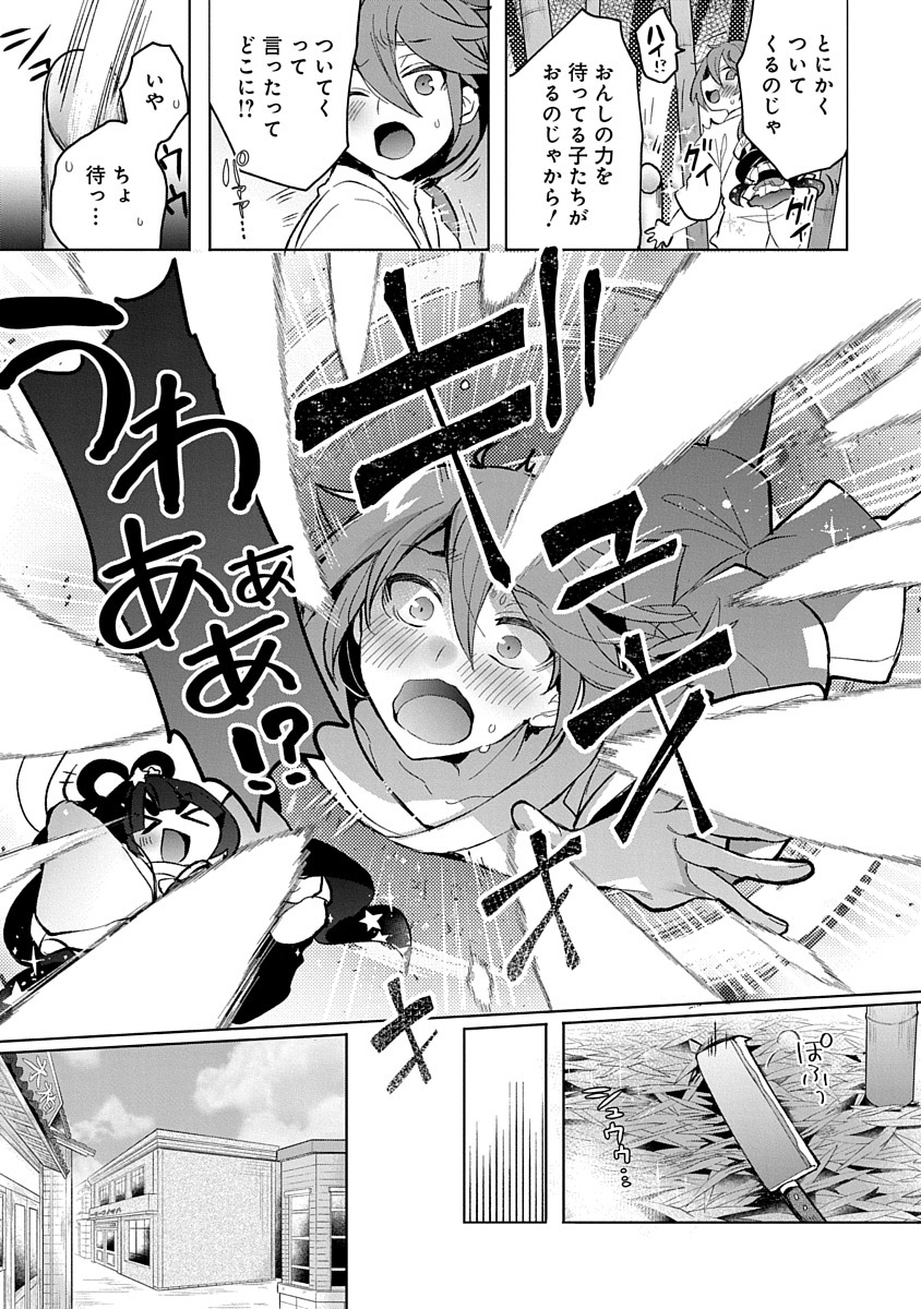 Teito Osouji Houshidan Chapter 1 11ページ