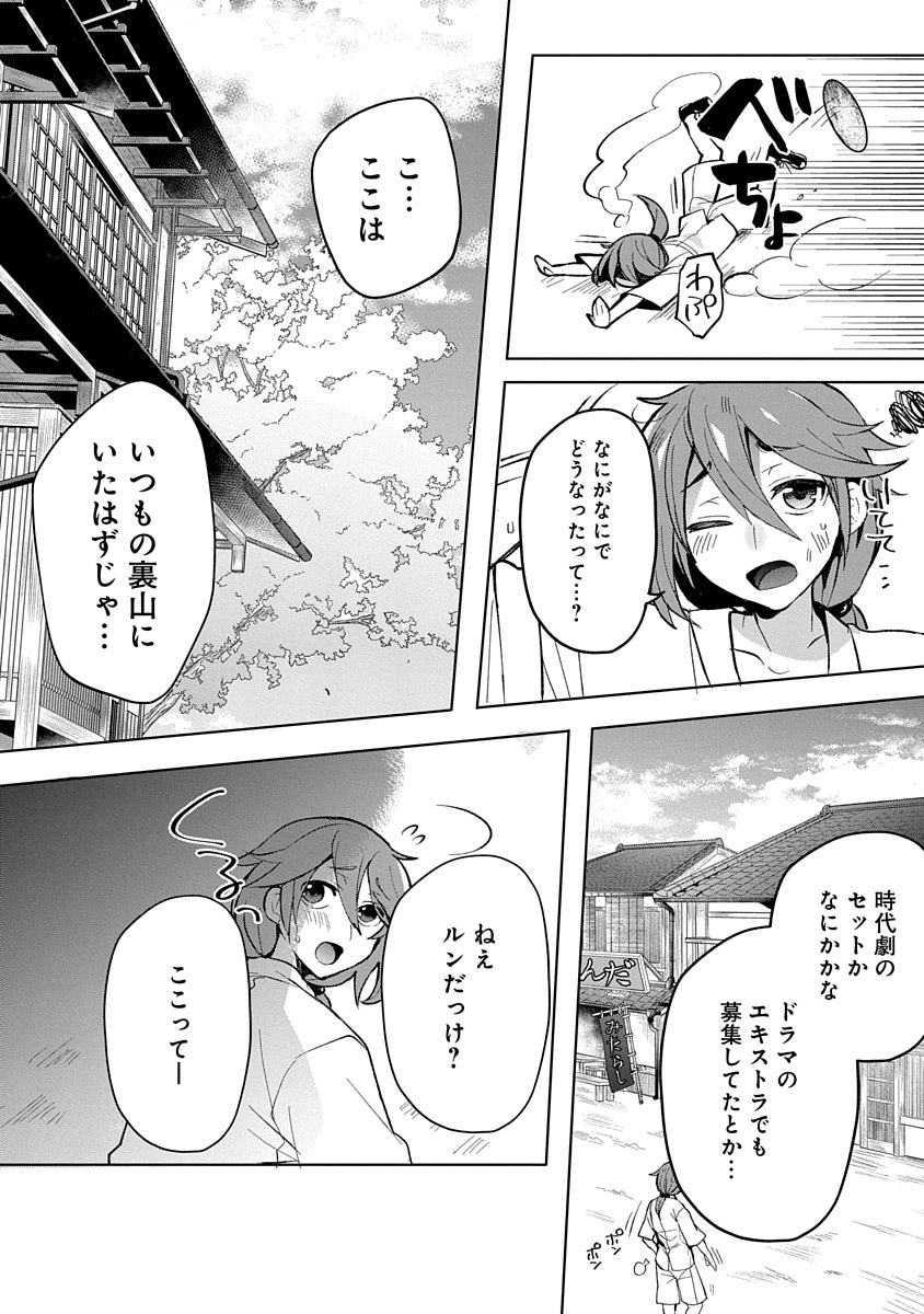 Teito Osouji Houshidan Chapter 1 12ページ