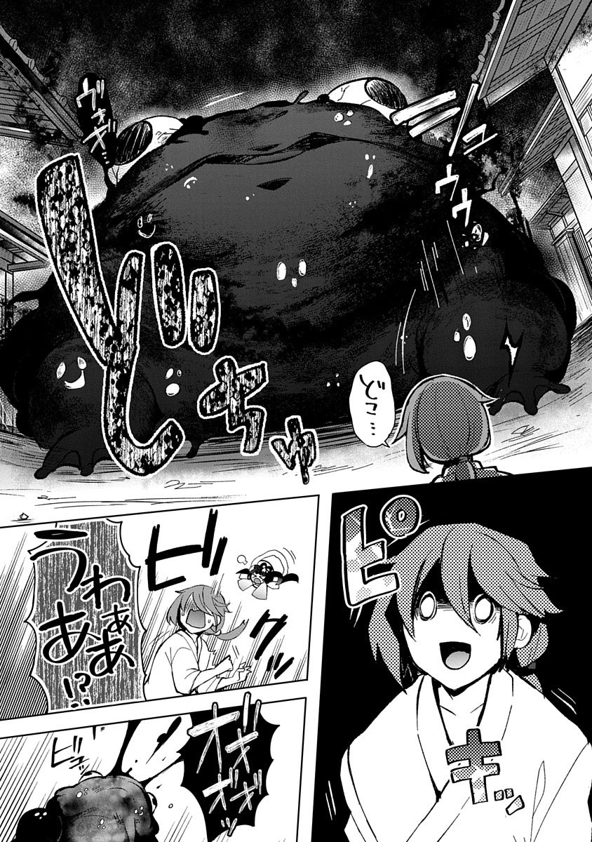 Teito Osouji Houshidan Chapter 1 13ページ